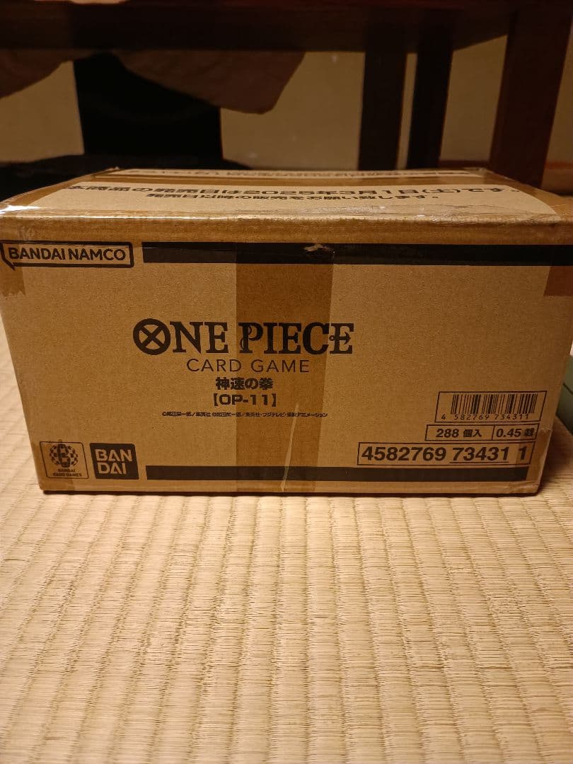 神速の拳　カートン　新品・未開封