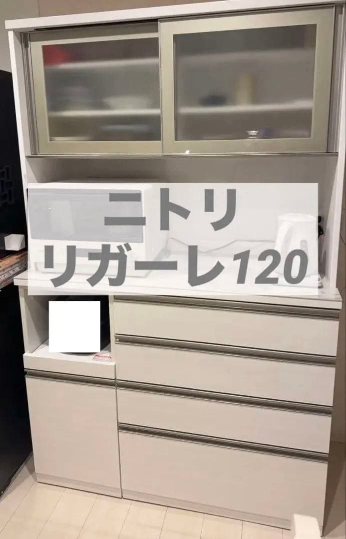 【ニトリ】キッチンボード リガーレ セラミック天板 120