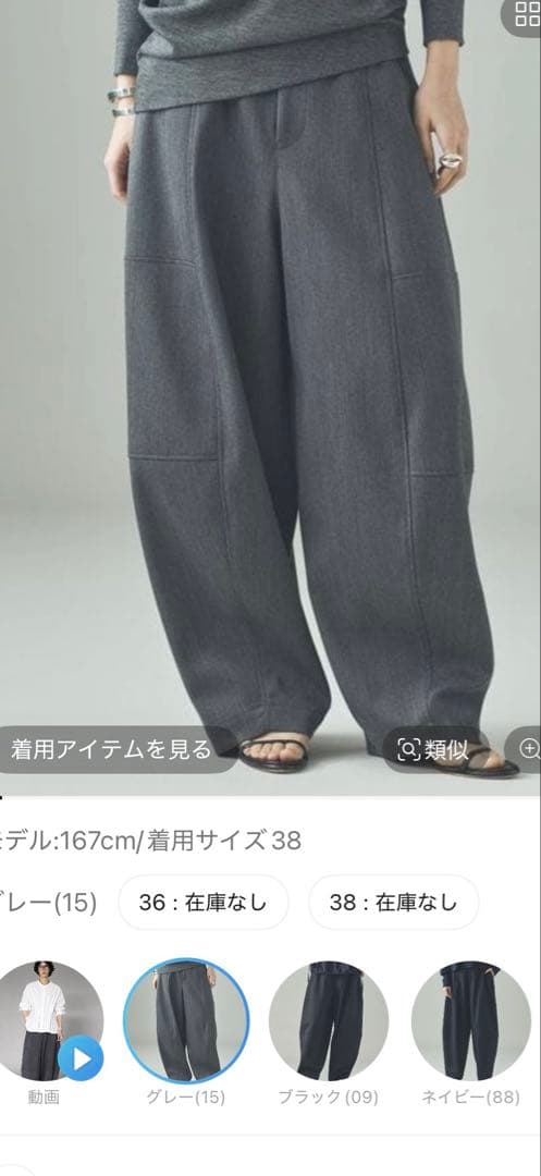 カレンソロジー　ダブルクロスパンツ　グレー　38サイズ