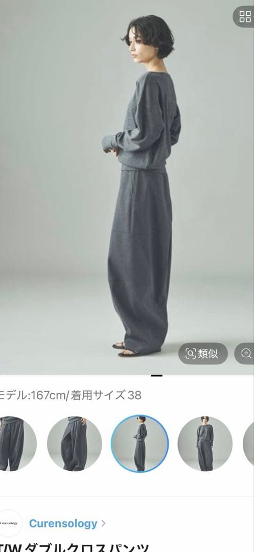 カレンソロジー　ダブルクロスパンツ　グレー　38サイズ
