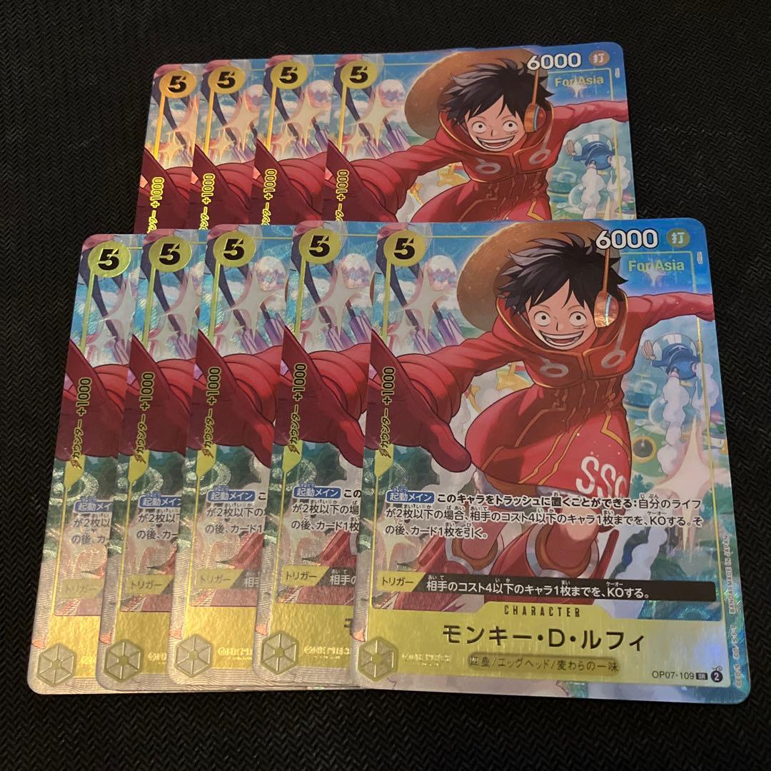 モンキー・D・ルフィ ASIA 9枚 OP07-109