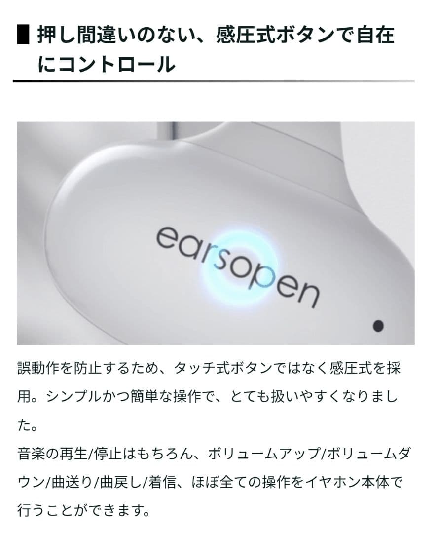 骨伝導イヤホン、イヤーカフ型、高音質、Bluetooth 5.2、防水、特許取得