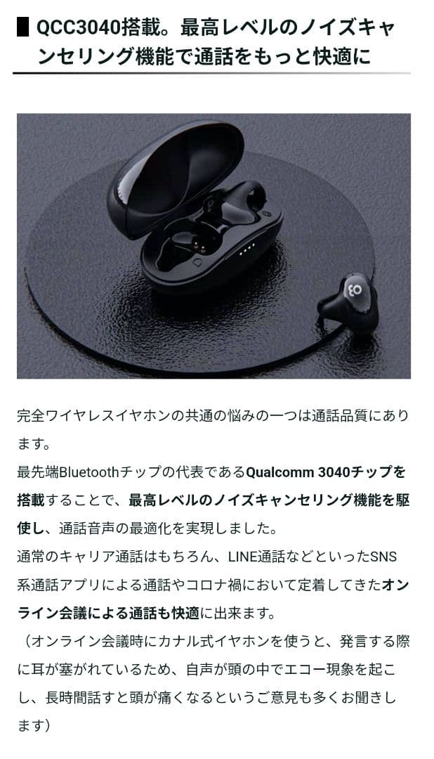 骨伝導イヤホン、イヤーカフ型、高音質、Bluetooth 5.2、防水、特許取得