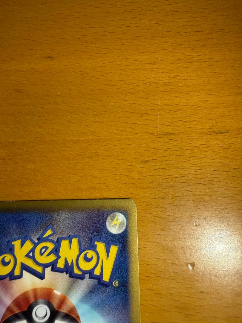 エモンガ SR SC シャイニーコレクション 023/020 1ed