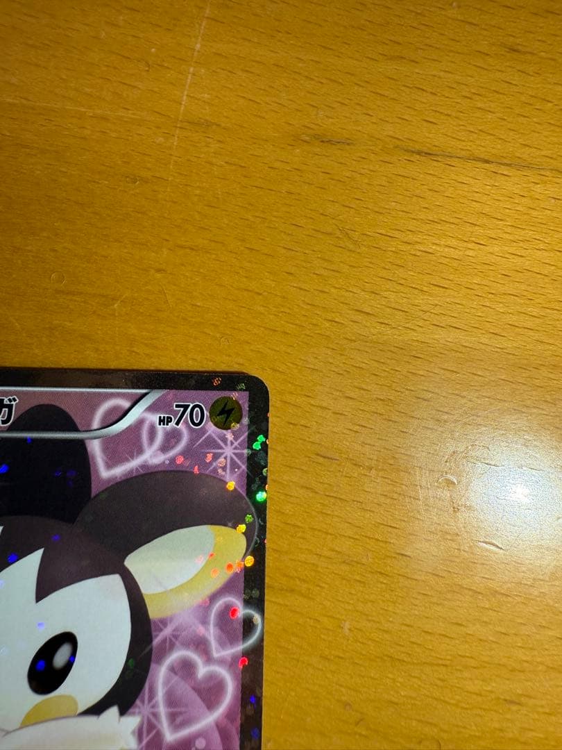 エモンガ SR SC シャイニーコレクション 023/020 1ed