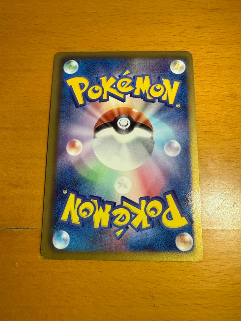 エモンガ SR SC シャイニーコレクション 023/020 1ed