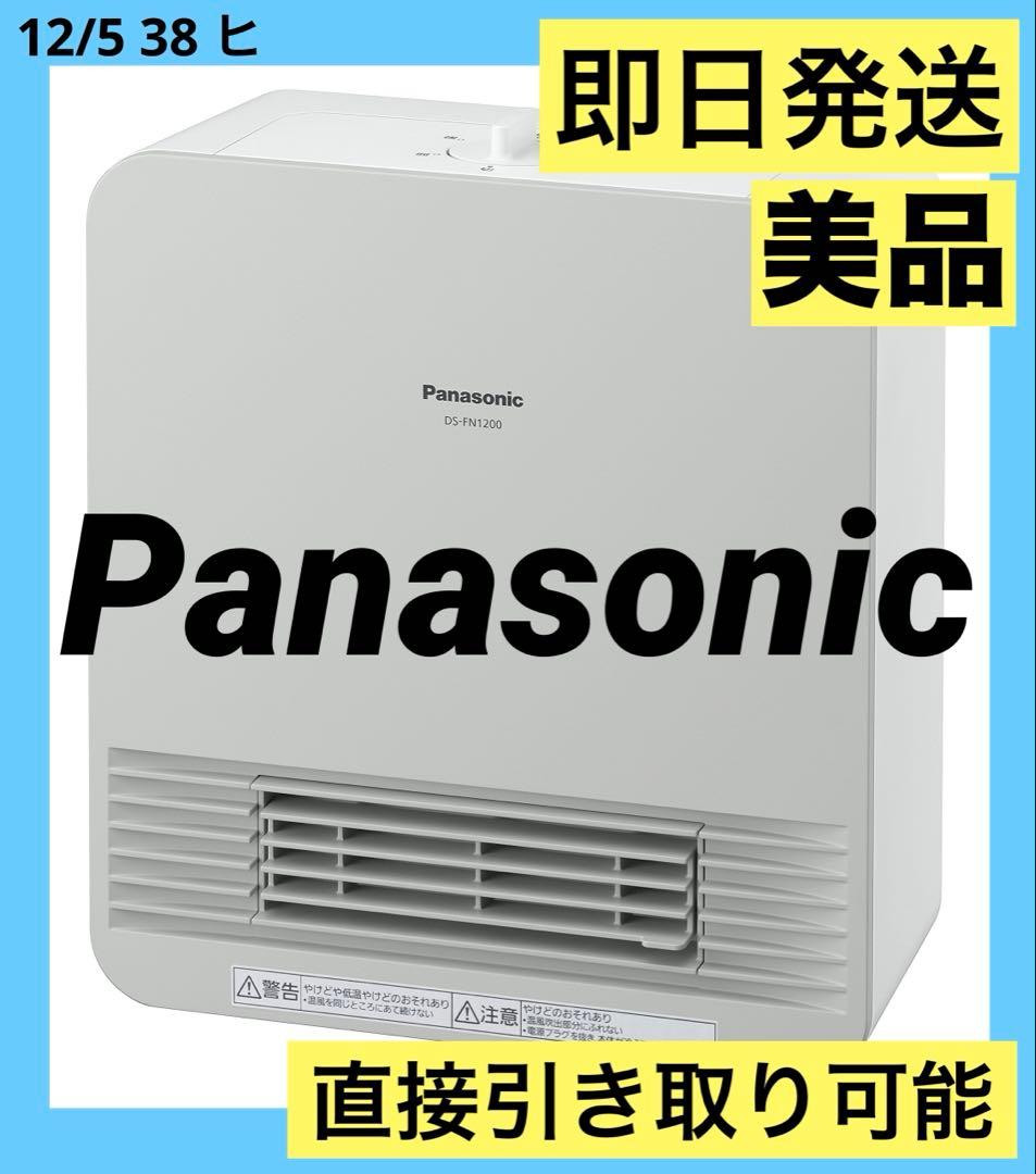 Panasonic パナソニックセラミックファンヒーター DS-FN1200
