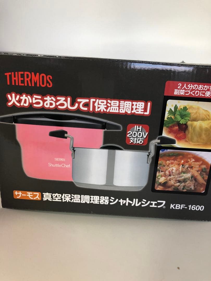 THERMOS 真空保温調理器 シャトルシェフ1.6L KBF-1600