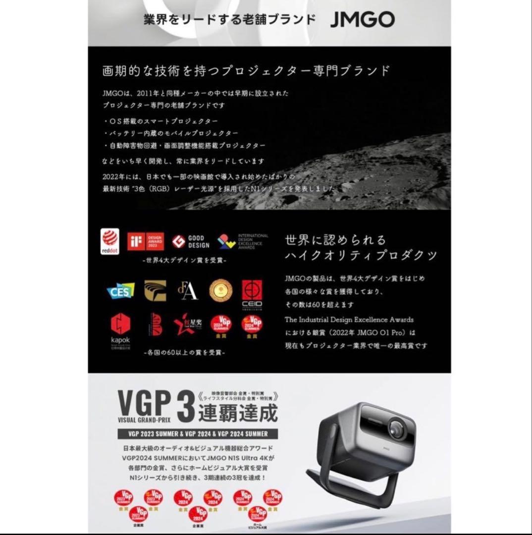 [美品]JMGO N1S ultra 4k プロジェクター