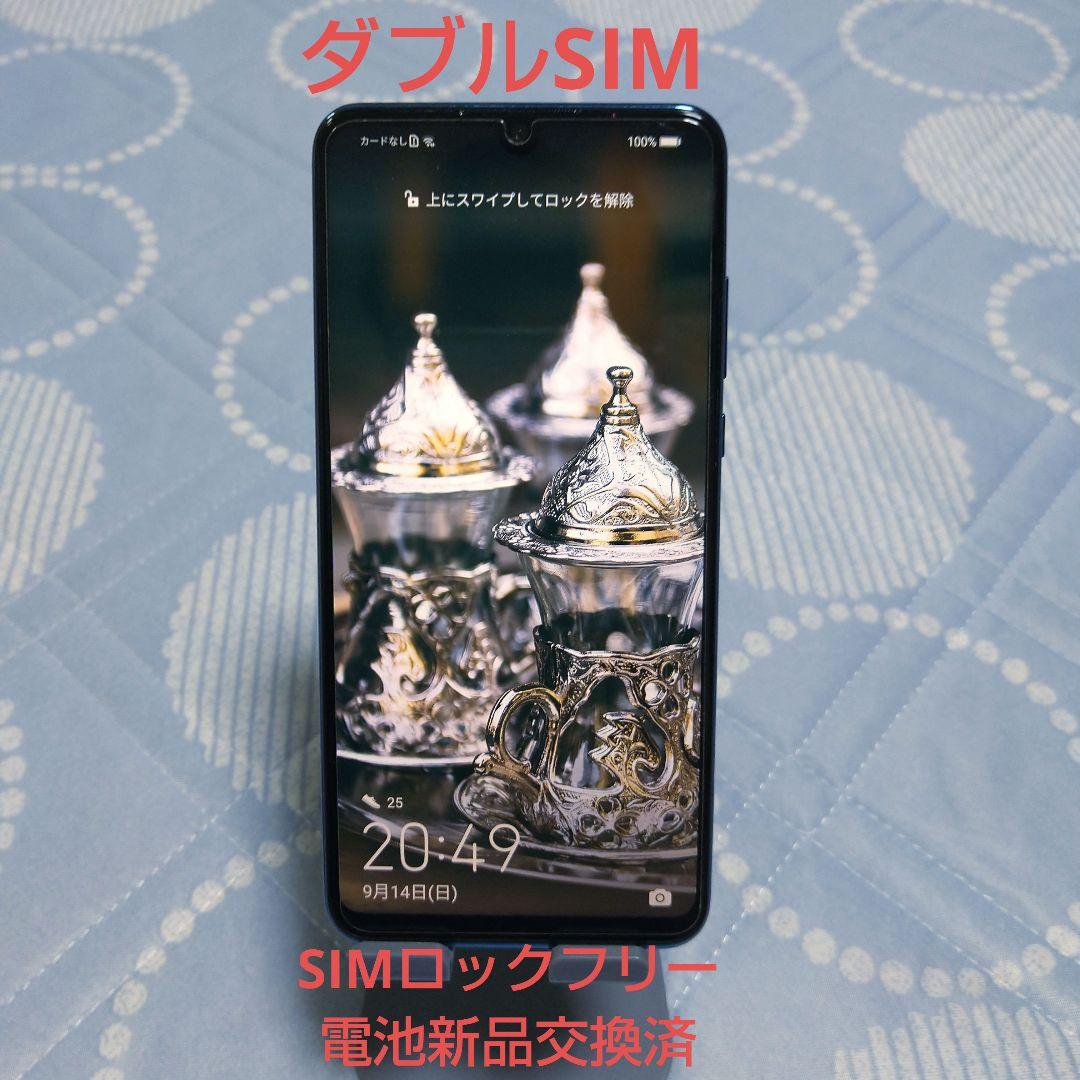 HUAWEI P30 lite ブルー SIMフリー バッテリー交換済