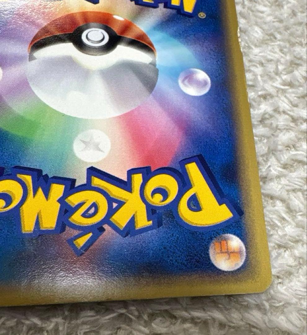 【ポケカ ピカチュウ】 ポケモンカード 024/adv-p