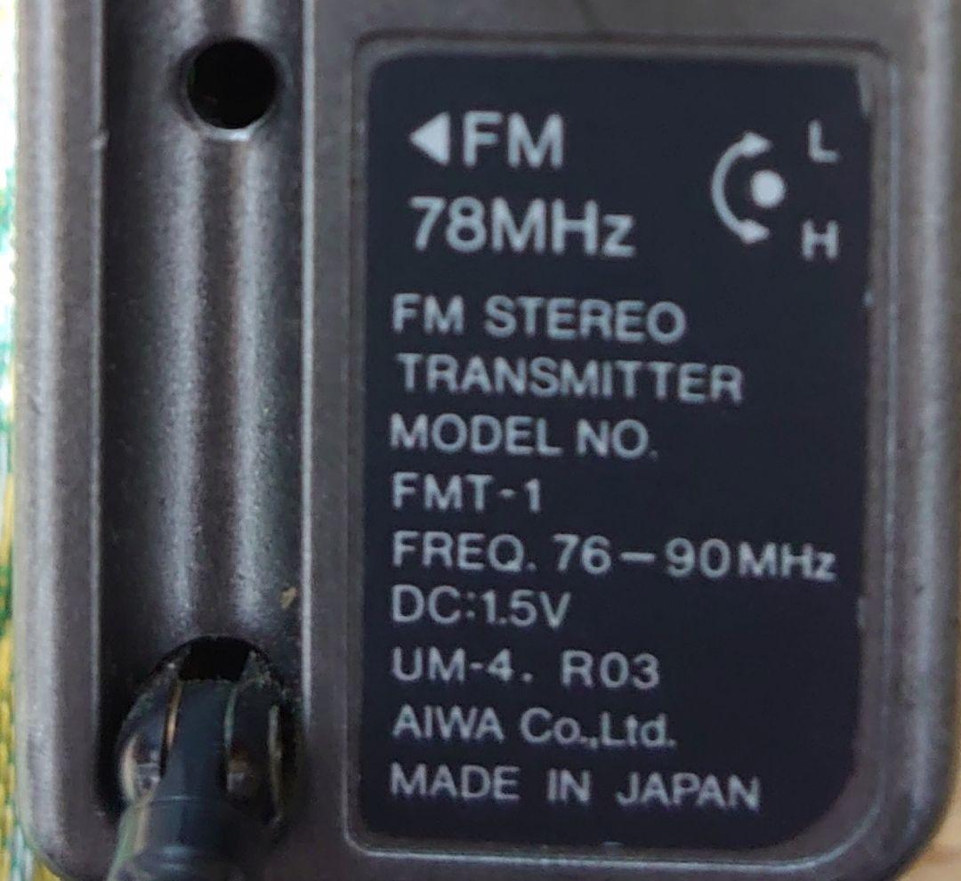 アイワ　トランスミッター　FMT-1　動作品