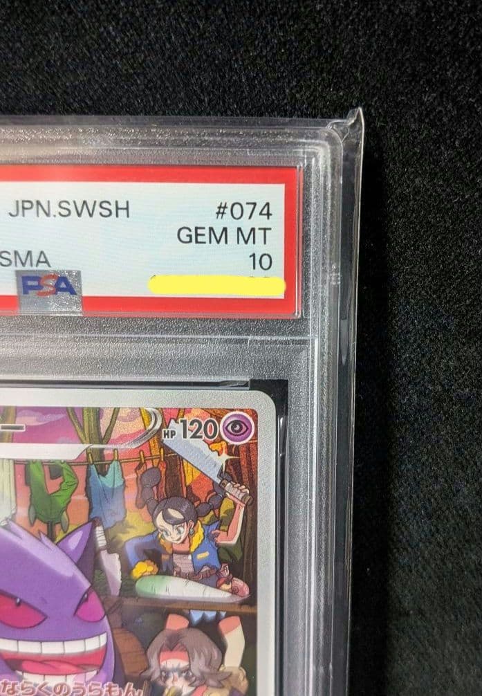 <週末限定価格‼️1点限り>ゲンガーCHR ダークファンタズマ PSA10