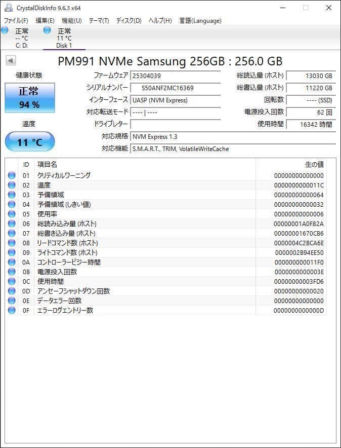 ➁-WA05-SAMSUNG NVMe 256GB SSD 4点