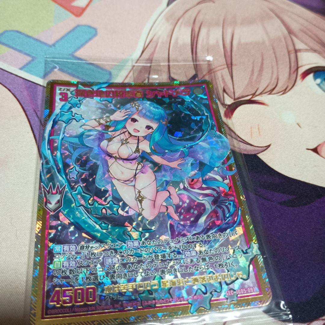 z/x 深き地の統率者シャドメラ ガチャ限 SEC 新品未開封 ゼクス②