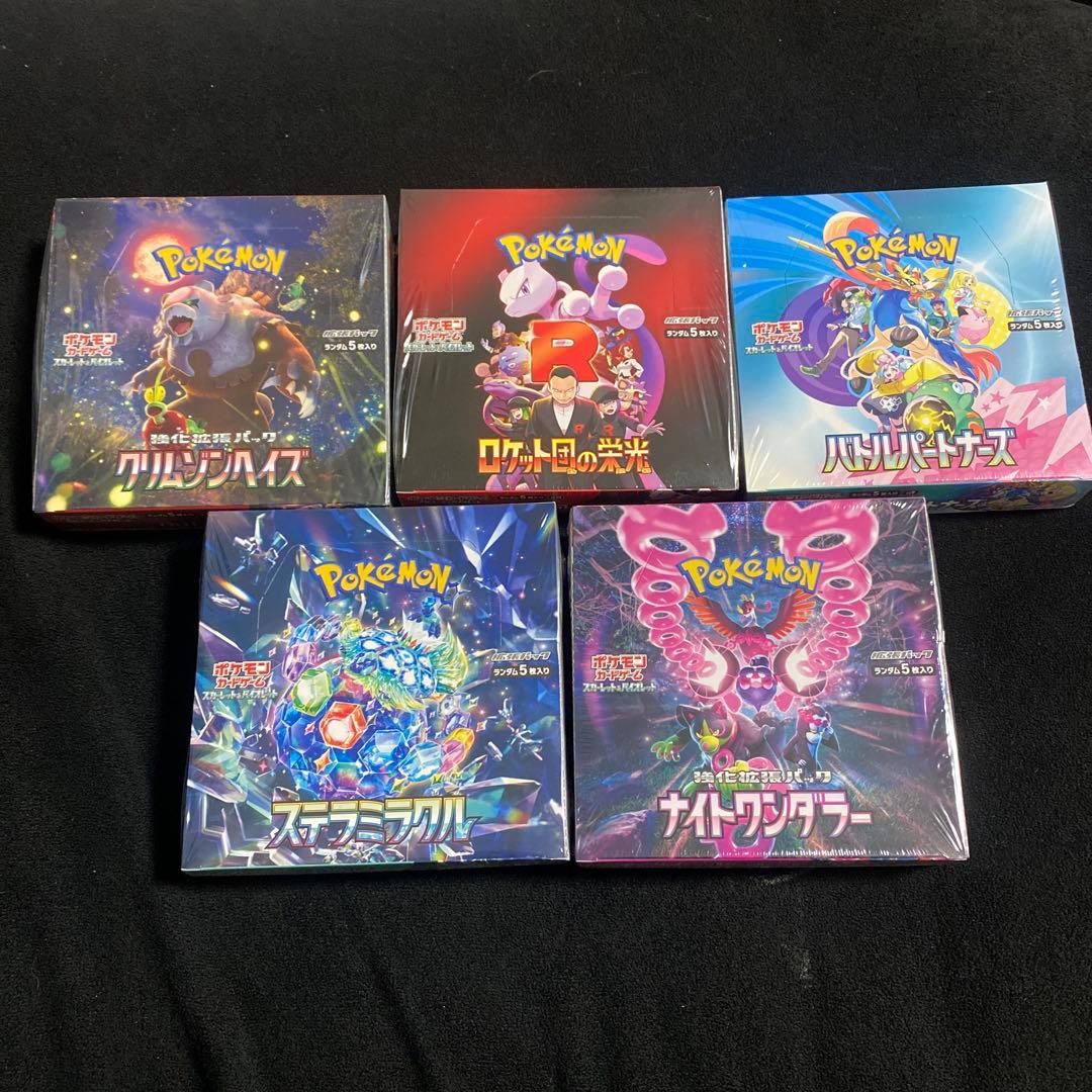 ポケモンカードゲーム 未開封BOXセット売り！5BOX