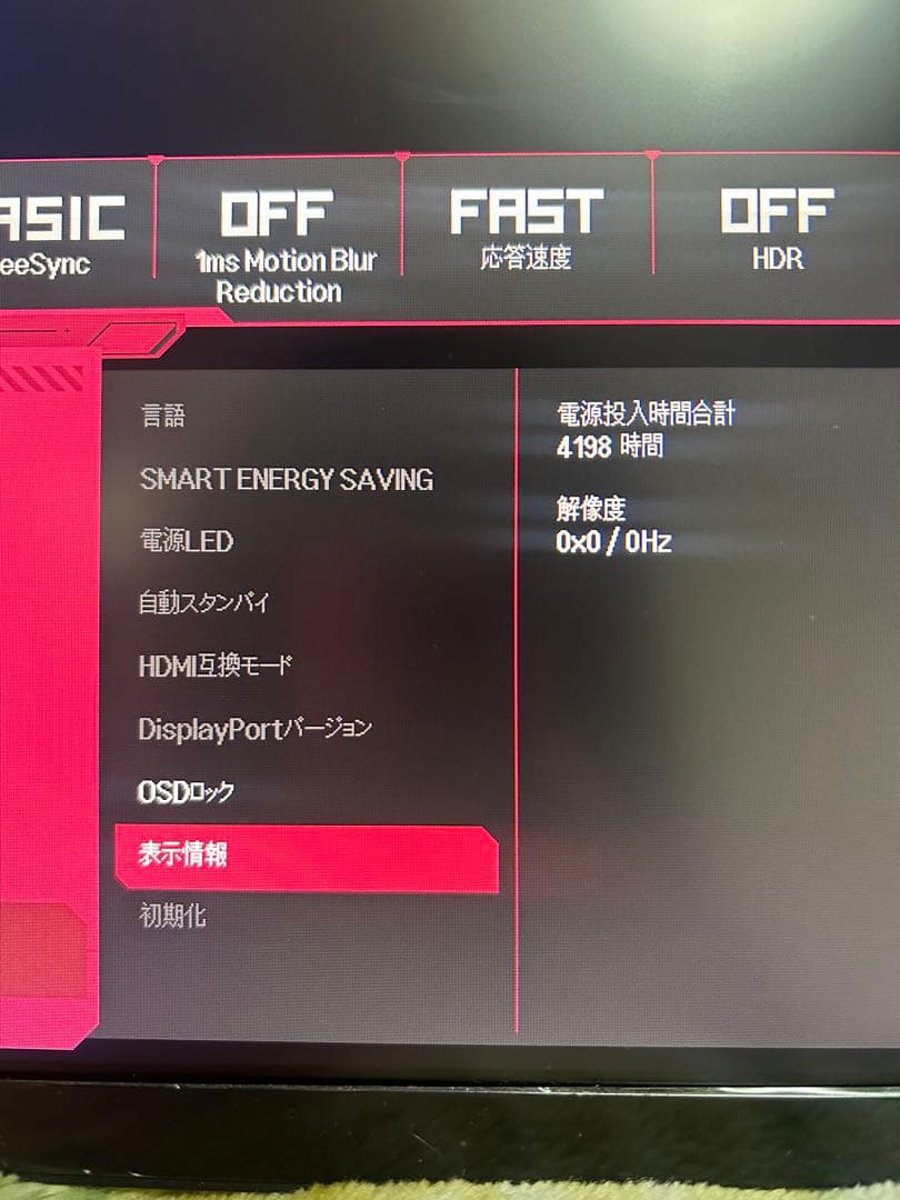 【22時までの限定値下げ】LG 34インチ湾曲モニター 34WP60C-B