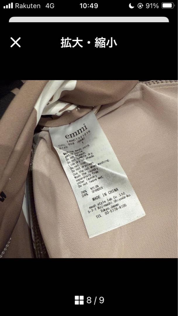 emmi yogaオリジナルアート柄 セットアップ　サイズ1