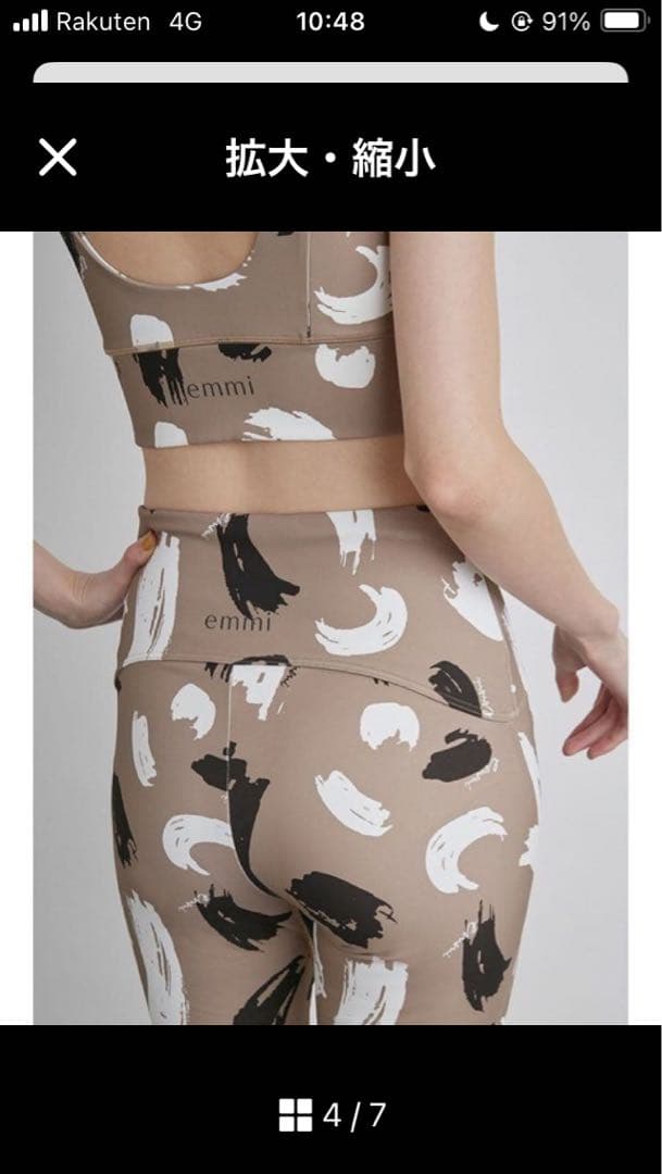 emmi yogaオリジナルアート柄 セットアップ　サイズ1