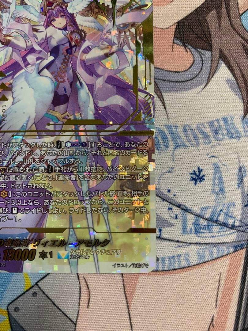 ヴァンガード 時の運命者リィエル=アモルタ　SEC