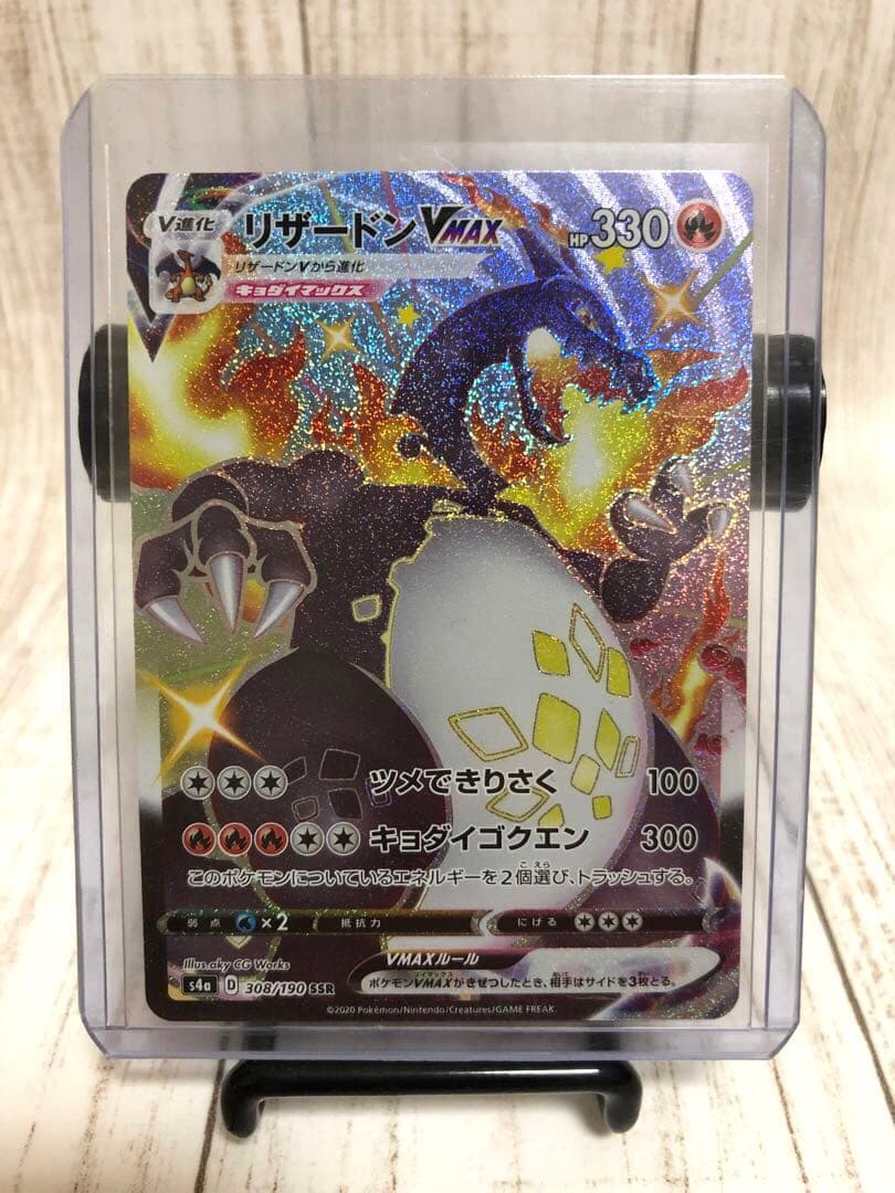 リザードンVMAX SSR V SSR 色違いリザードンまとめ