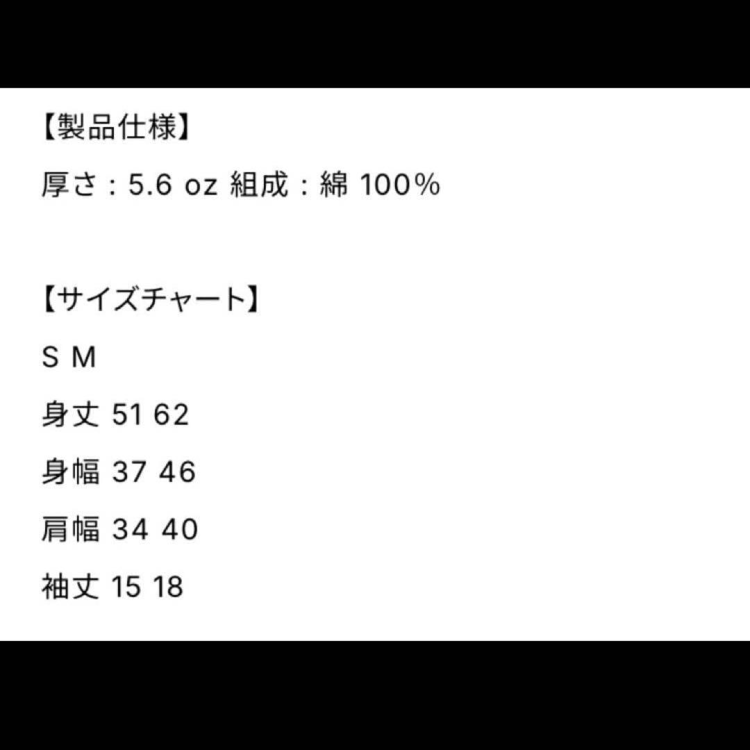 エルテレサ ちびTee / Lip [White] M size