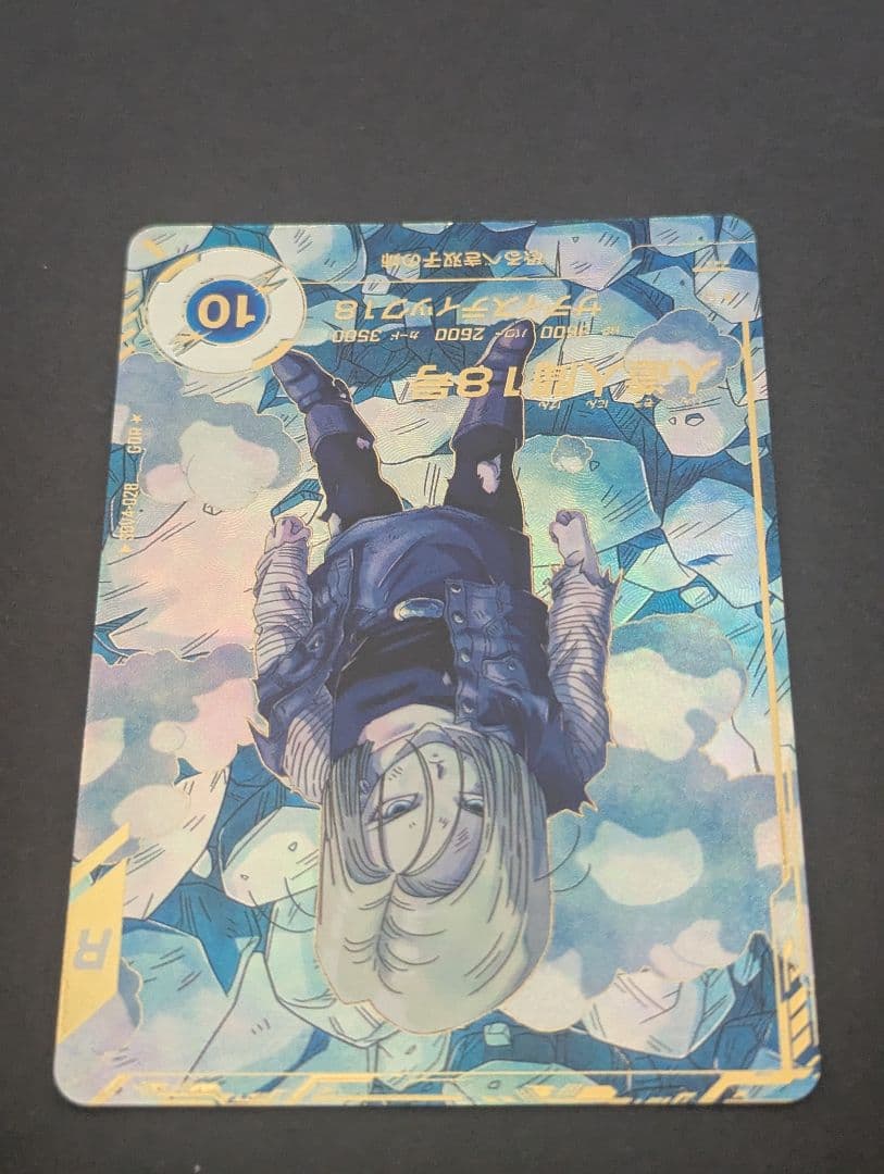 ドラゴンボールスーパーダイバーズ　sdv4-028 人造人間18号