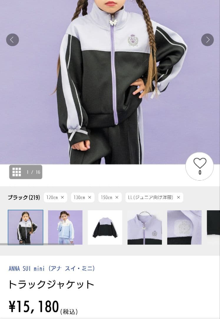 ANNA SUI mini トラックジャケット　L　ブルゾン　アウター
