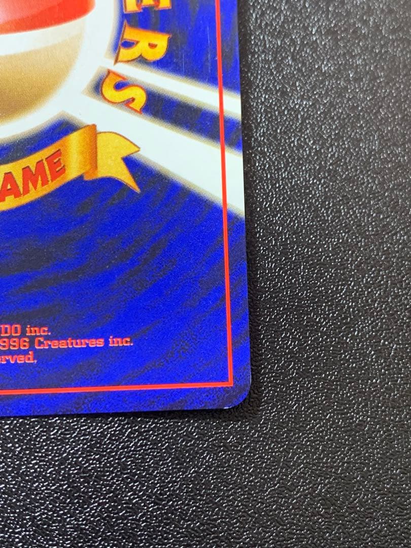 ポケモンカードゲーム フシギバナ Lv.67 No.003 旧裏