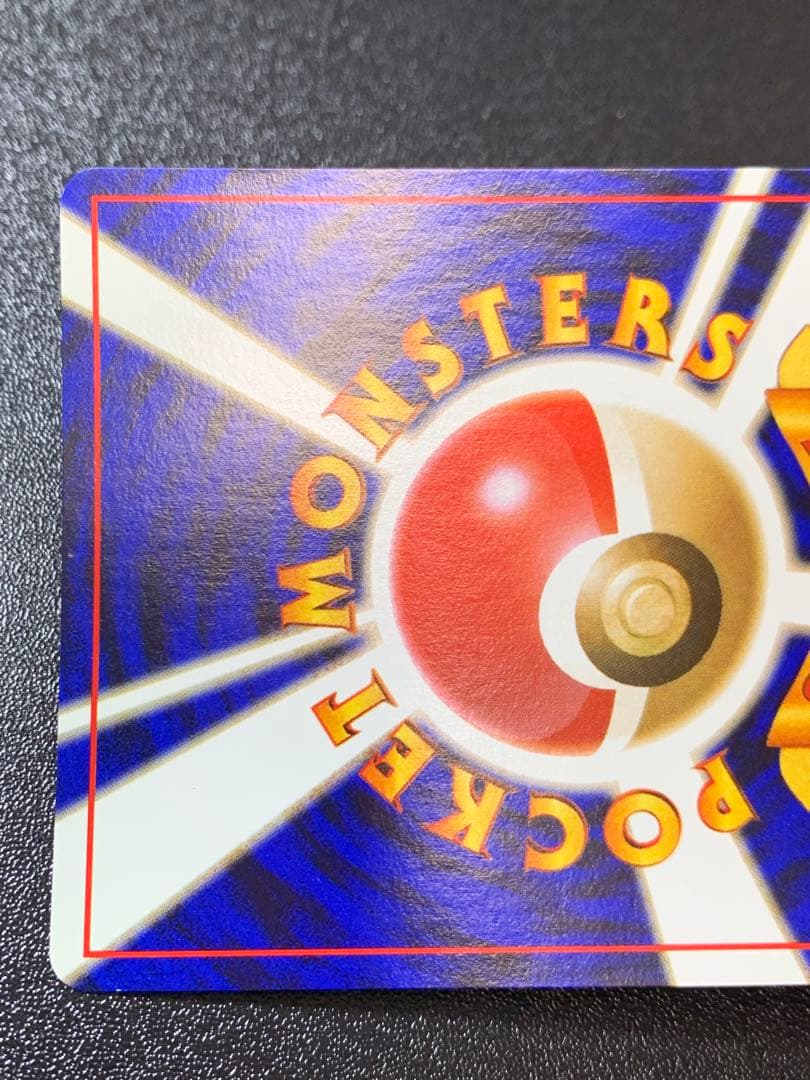 ポケモンカードゲーム フシギバナ Lv.67 No.003 旧裏