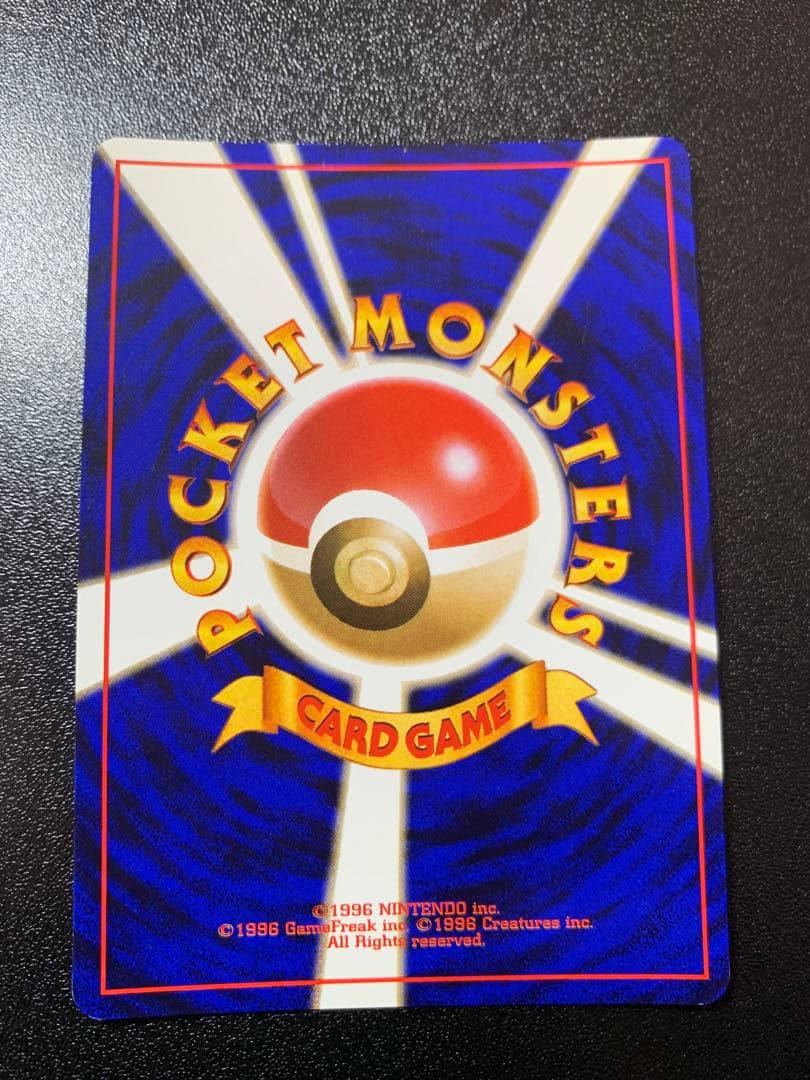 ポケモンカードゲーム フシギバナ Lv.67 No.003 旧裏