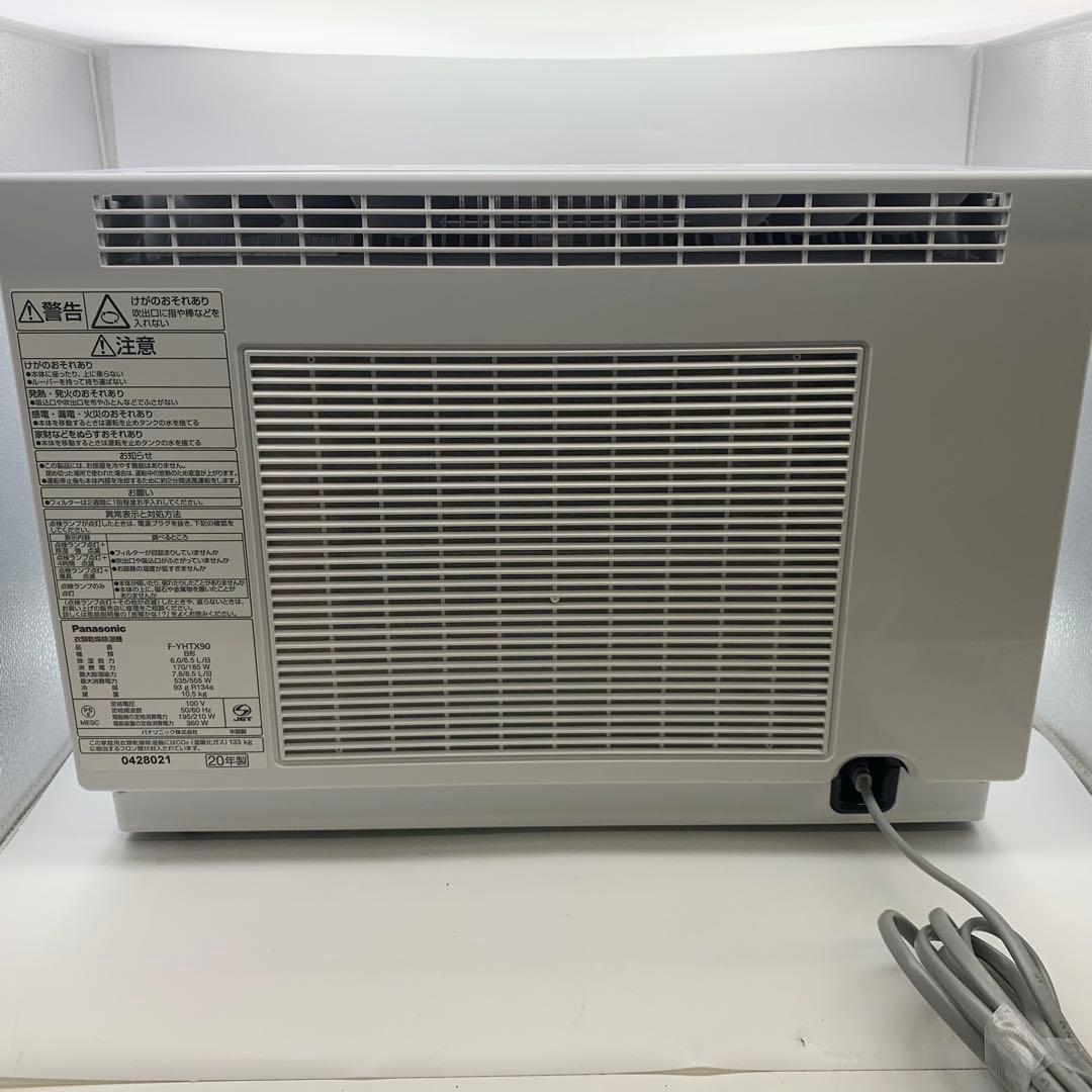Panasonic ハイブリッド式衣類乾燥除湿機 F-YHTX90