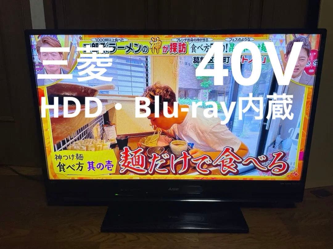 三菱 REAL 40V型 LCD-V40BHR10 2018年製 40V型テレビ