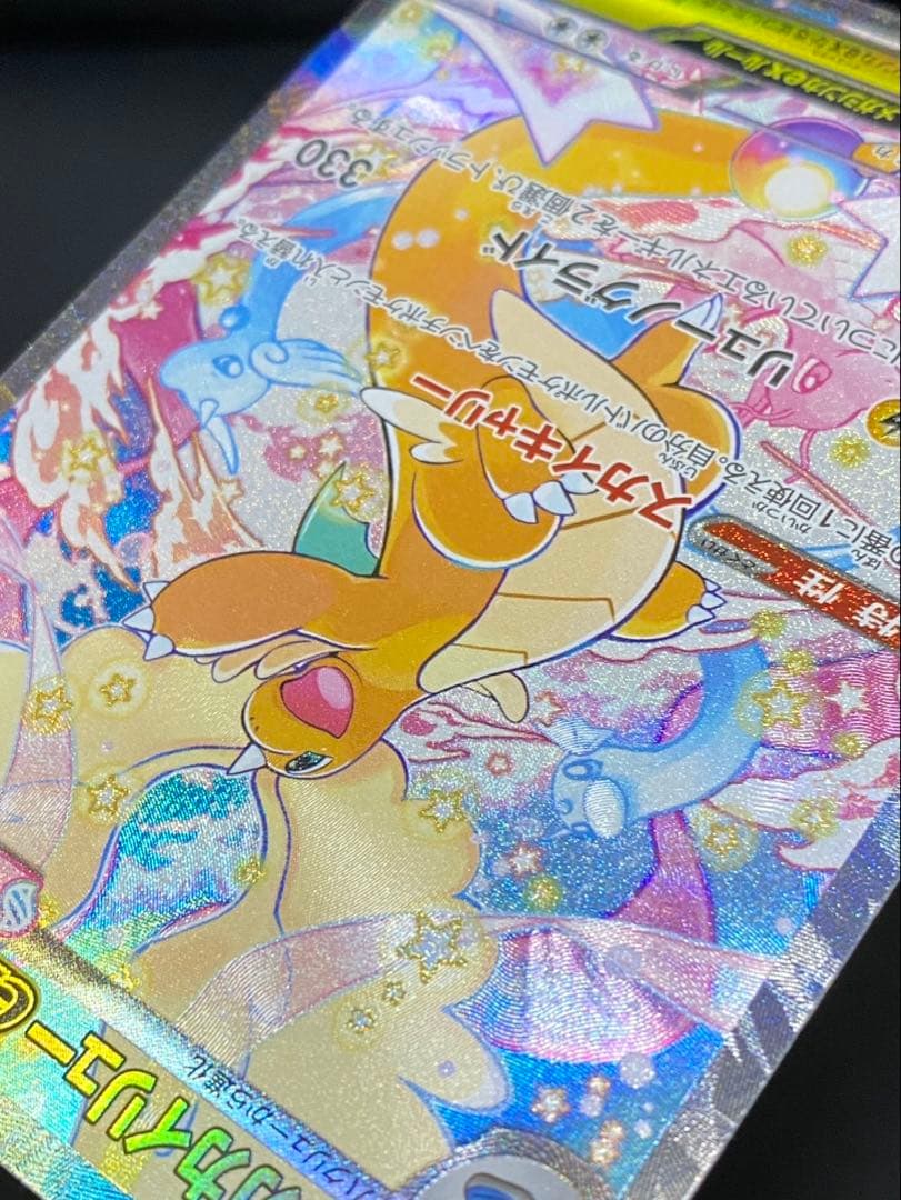 【極美品】メガカイリューex sar 246/193 センタリング良好