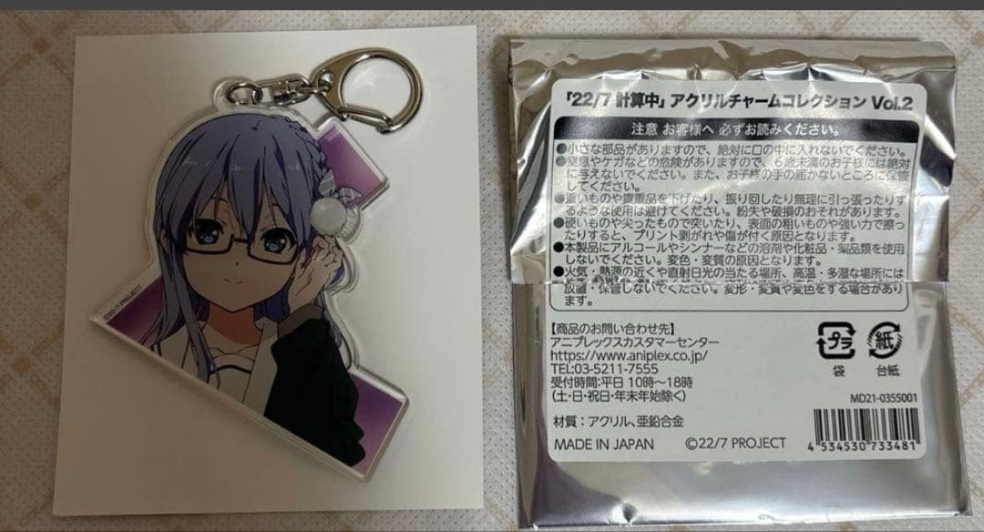 22/7 限定コラボヘッドホン WH-XB900N 丸山あかねモデル ＋ おまけ