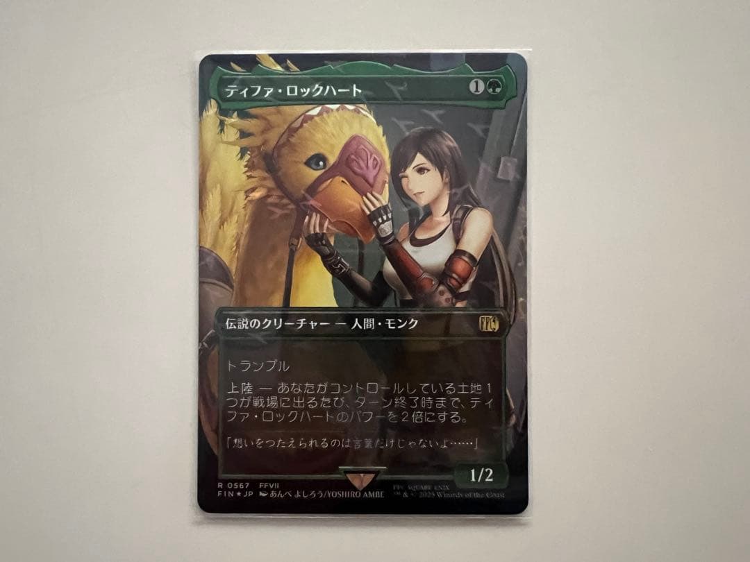 MTG チョコボバンドル ティファ・ロックハート
