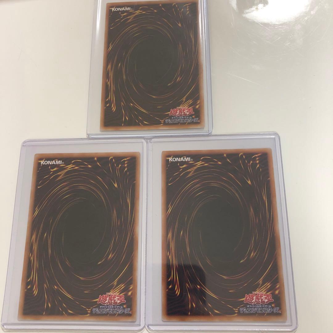 【美品】遊戯王　アーティファクトロンギヌス　25thシークレットレア　3枚