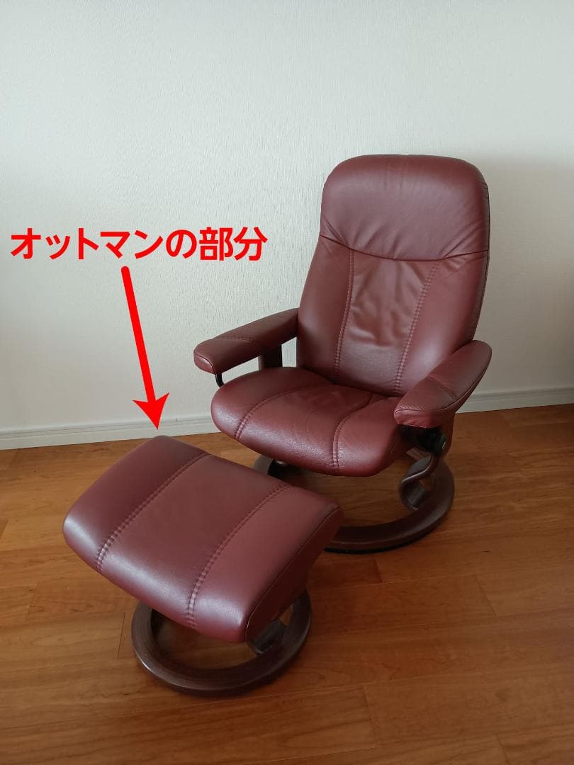 EKORNESエコーネス ストレスレスチェアオットマン（値下げ中）