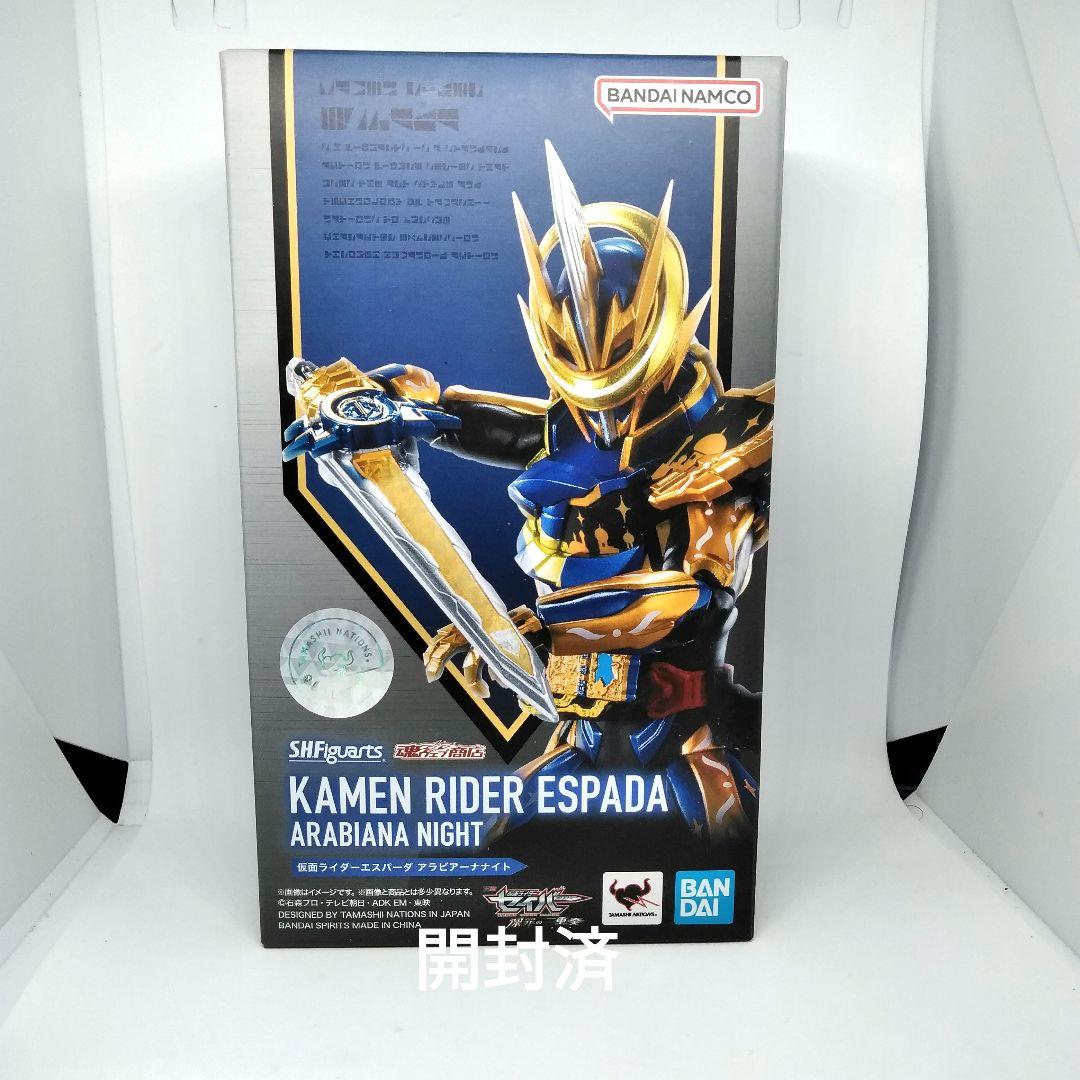 s.h.figuarts 仮面ライダーエスパーダアラビアーナイト 開封済