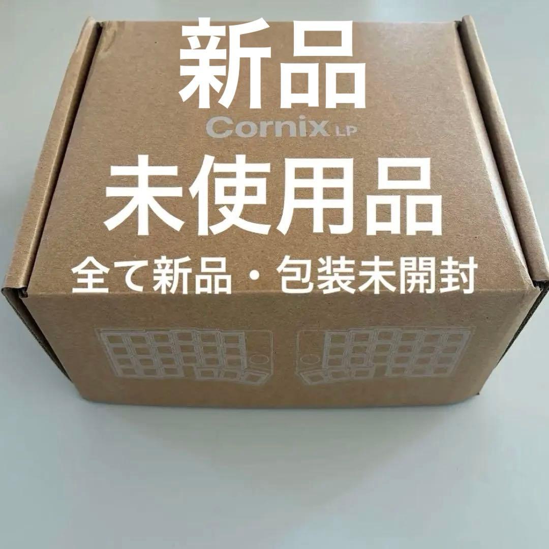 [新品]未使用・未開封 Cornix LP 分割キーボード シルバー 本体