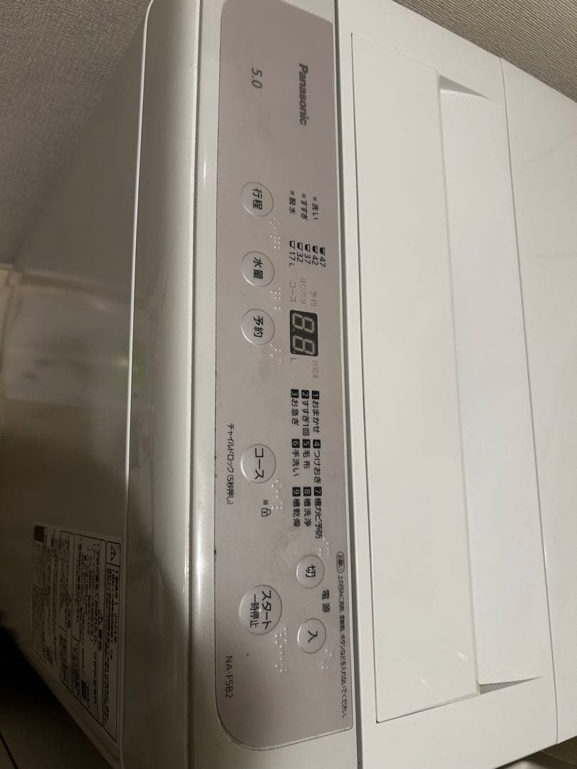 Panasonic 縦型洗濯機 冷蔵庫おまとめ売り