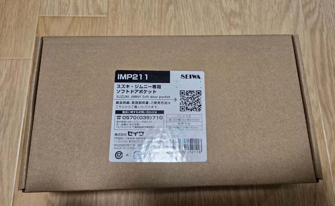 スズキ・ジムニー専用 パーツ