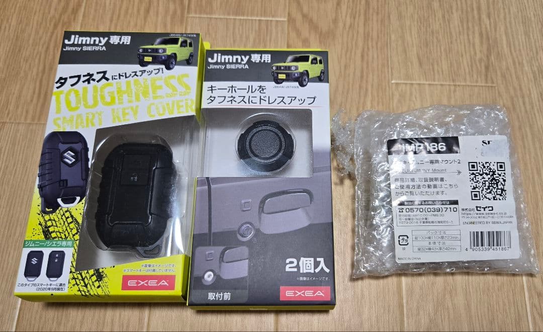 スズキ・ジムニー専用 パーツ