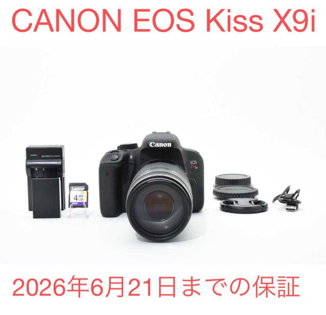canon kiss x9i/望遠レンズセットCanon EF 75-300mm