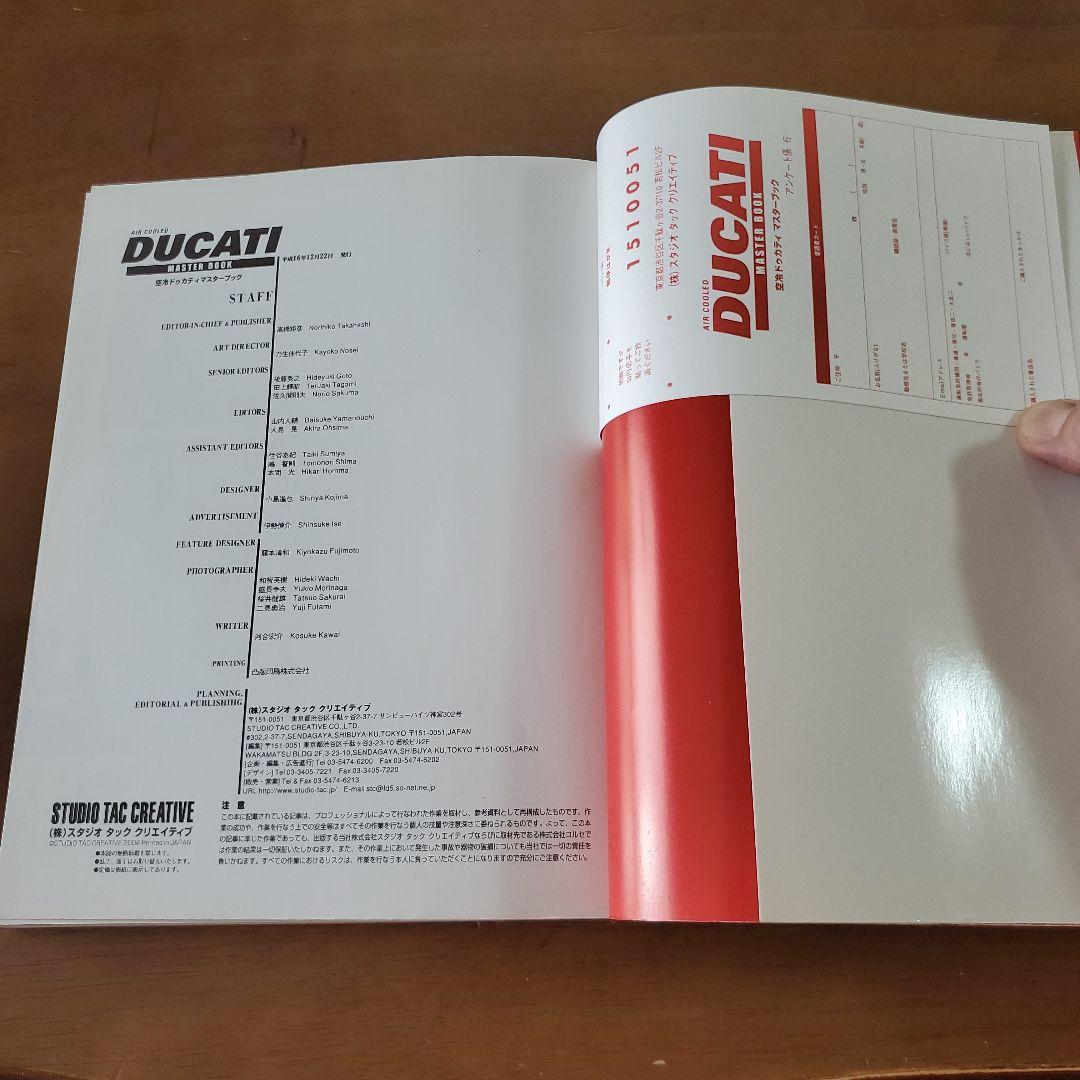 趣味・スポーツ・実用 DUCATI MASTER BOOK