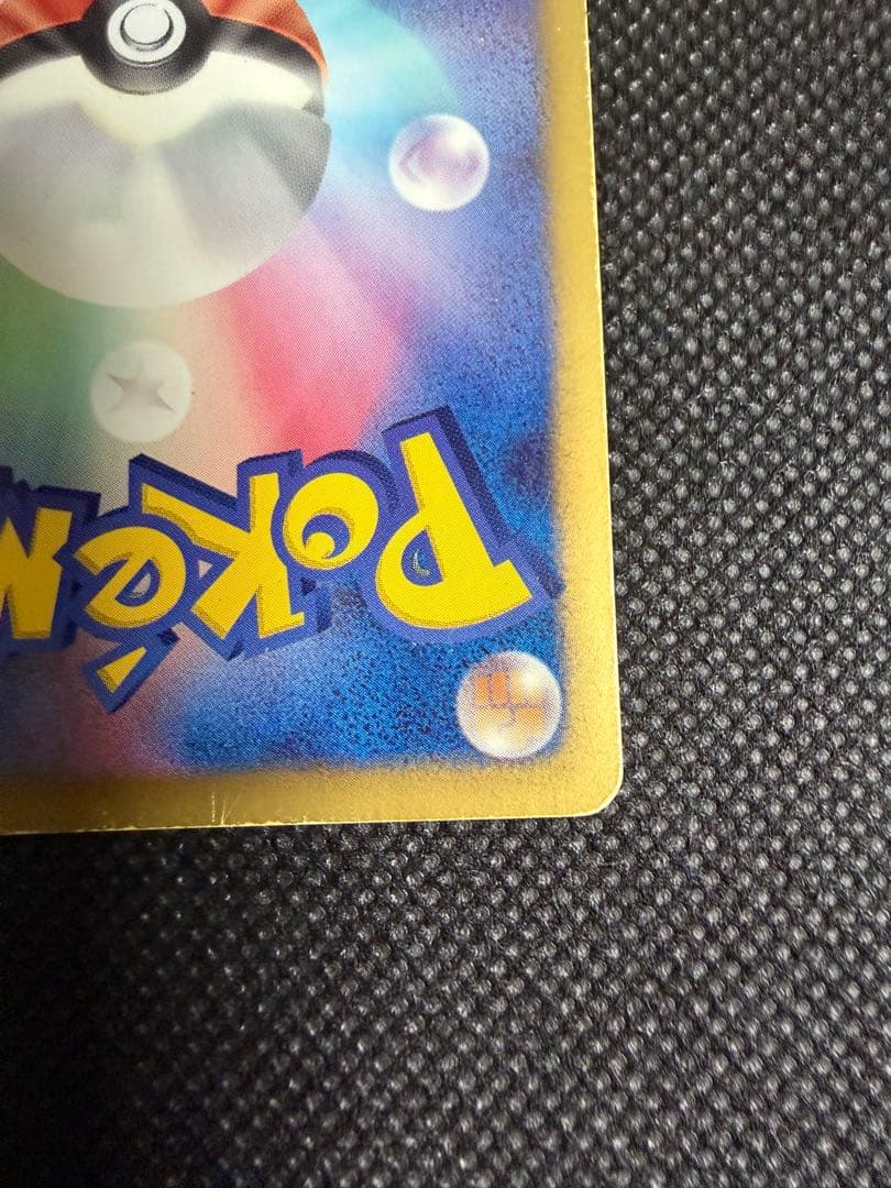 ポケモンカード　ピカチュウ U SC シャイニーコレクション 007/020