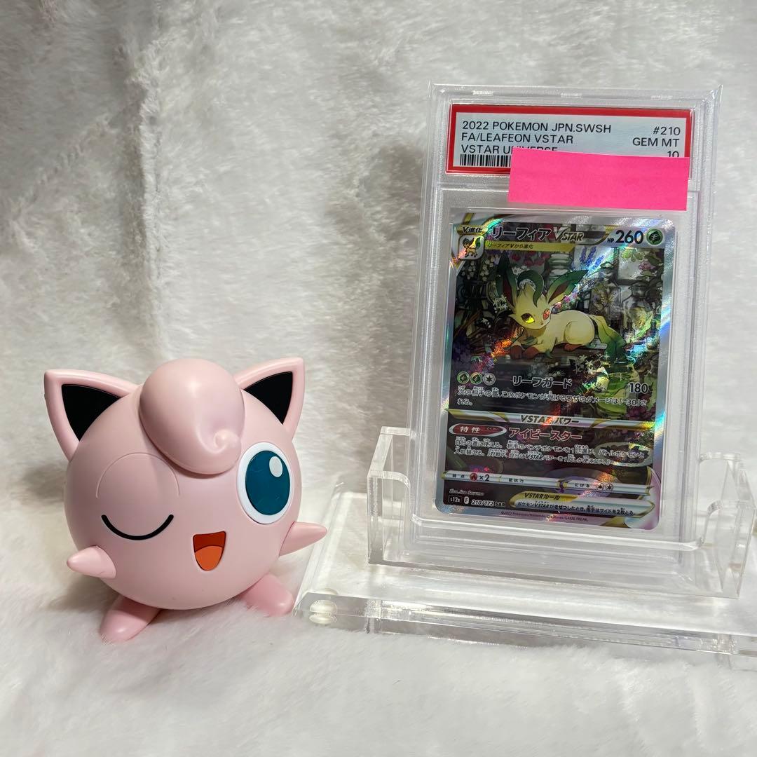 《メルカリ最安値》深夜の格安ゲリラ　リーフィ　VSTAR PSA10