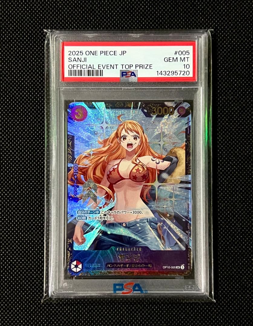 PSA10 サンジ OP10-005 SR 公式イベント上位賞 プロモ ホロ