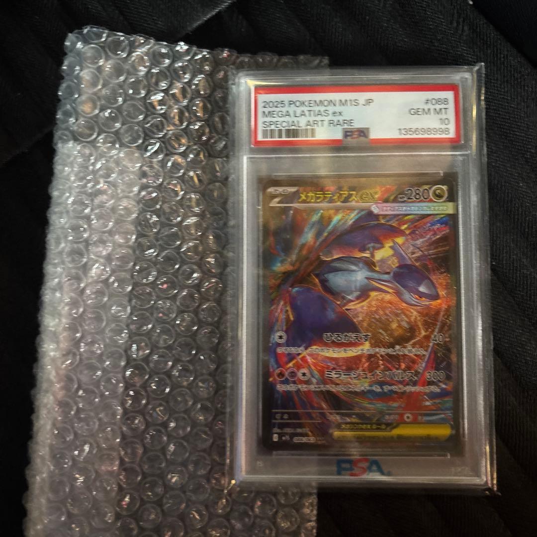 ポケモンカード PSA10 MEGA LATIAS EX #088