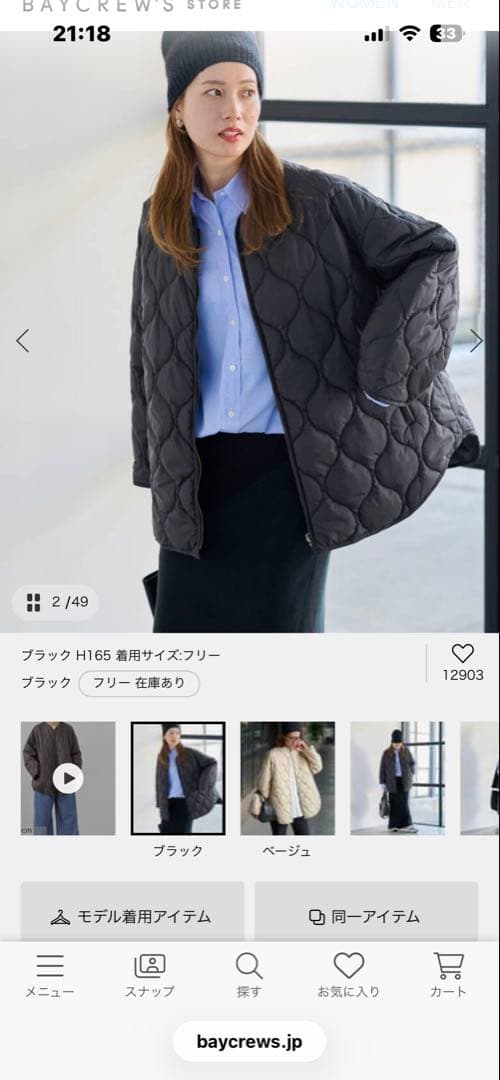 フレームワーク　2wayキルティングブルゾン　黒